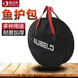 AUBELO多功能鱼护包手提袋抄网包圆形侧兜鱼护包渔护包渔具包防水收纳包