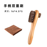 泰洁亮马鬃毛刷实木软毛刷马毛鞋刷擦皮鞋油刷绒皮刷抛光刷衣刷擦鞋工具 1把双面马毛刷+1抛光布