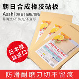 YOSHIKAWA日本原装进口朝日Asahi合成橡胶砧板 防滑家用厨房切菜板 砧板+板擦 L号(40*23*1.3cm)