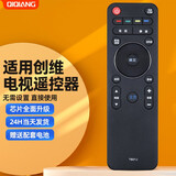 适用创维电视遥控器YK-7801J/H通用 40/42/50/65E790U E690U  YK-7801J