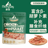 Meatyway爵宴宠物狗狗零食鸡胸果蔬肉干 训犬大礼包鸡肉胡萝卜卷908g