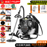 莱普森德国农用汽油割草机四冲程背负式园林打草机除草开荒松土开沟神器 背式】四冲程高配+扶草扶稻+礼包