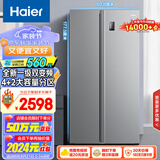 海尔（Haier）535升星辉对开门双开门电冰箱家用一级能效变频风冷无霜净味超薄大容量以旧换新BCD-535WGHSSEDS9