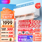 华凌空调新一级能效变频冷暖大风口1.5匹客厅卧室挂式空调挂机智能京东小家KFR-35GW/N8HL1以旧换新