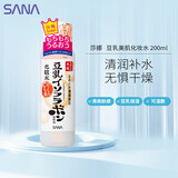 莎娜（SANA）日本豆乳美肌化妆水女清爽保湿补水爽肤水柔肤水湿敷护肤品200ml