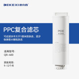 德克西（DEKEXI）QR-400专用滤芯 三合一PCC滤芯