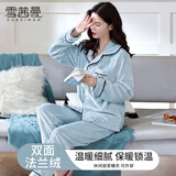 雪茜曼【软糯加绒套装】女士睡衣女秋冬法兰绒保暖家居服简约开衫可外穿
