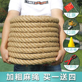 AOLY拔河比赛专用绳趣味拔河绳成人儿童拔河绳子粗麻绳幼儿园亲子活动 12人左右10米5斤布绳