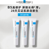 理肤泉B5绷带霜15ml*3 【体验装小礼包】修复屏障舒缓泛红保湿乳液