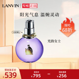 浪凡（LANVIN）光韵女士浓香水100ml节日生日礼物送女友送老婆清新花果香调