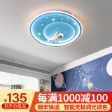 梵季（Fanji）led吸顶灯儿童卧室房间灯具卡通创意现代简约男孩女孩主卧室灯饰 B款蓝色直径50CM三色无极调光