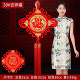 吉善堂福字中国结挂件乔迁新居礼品新年春节喜庆婚庆家居客厅装饰品年货 30#吉祥福