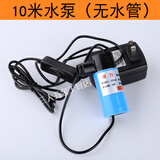 工途水泵小型迷你抽水机微型家用12v抽水泵开槽机水钻潜水自吸泵 扬程10米水泵(无水管)