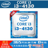 i3-4130 i5-4590 i7-4790Intel 英特尔 酷睿 1150四代电脑CPU i3-4130 主频: 3.4双核四线程 LGA1150接口