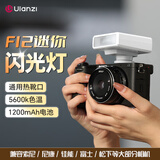 ulanzi F12Mini热靴机顶闪光灯（白色）兼容佳能尼康索尼相机外拍闪光离机通用便捷式补光灯口袋灯