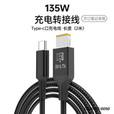 摩可灵适用联想方口转接头Typec充电器转换线笔记本Thinkpad方形电源DC快充电脑PD小新X1 135W（2米快充线）适用拯救者电脑