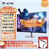 KTC 24.5英寸 FHD 360Hz 电竞显示器FastIPS 240HZ HDR400 低蓝光 PS5游戏外接电脑显示屏  H25X7