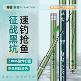 神鲨2.7米翠神8H黑坑竿19调超硬飞磕钓鱼竿抢鱼竞技竿罗非杆鱼竿手竿