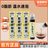 老金磨方枇杷秋梨膏瓶装  雪梨膏酥梨润喉护嗓冲饮泡水中老人儿童可食用 枇杷秋梨膏3支（130g*3）