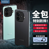 Freeson 适用vivo iQOO Z9/Turbo/+/Y200GT手机壳肤感磨砂二合一保护套全包防摔半透壳（附硅胶挂绳）黑色