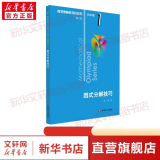 数学奥林匹克小丛书初中卷第三版全8册 小蓝本 奥数小丛书初中 初一初二奥数教材教程因式分解竞赛题库解题技巧七7八8九9年级奥赛训练必刷题 华东师范大学出版社 卷1 因式分解技巧