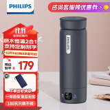 飞利浦 (PHILIPS)烧水杯电热水杯便携式烧水壶加热水杯旅行折叠电热水壶保温杯加热杯养生杯 全新升级【恒温】烧水杯 深蓝色 0.42L