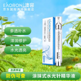 EAORON澳容涂抹式水光针精华液补水保湿玻尿酸胶原蛋白面部保湿提亮 1支装-10ml