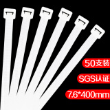 彩弘 7.6mm*400mm*50支装 白色 自锁式尼龙扎带大号超长理线带固定扎线带捆扎带收紧绳束线带