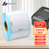 巨讯科技 热敏标签纸一盒 不干胶打印纸 条码纸/电子秤纸 90mm*60*800张*4卷 单排 横版
