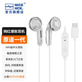 NICEHCK 原道无迹Type-C手机音乐耳机3.5mm游戏HiFi低音人声网红mx500有线平头塞一代酱 Type-C无迹透明 带麦