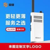 极蜂A208对讲机模拟小语迷你轻薄大功率手持商民用专业无线手台户外酒店越野自驾游餐饮商铺安保物业  标准版（调频专用）