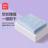 名创优品（MINISO）三丽鸥超细纤维毛巾柔软吸水速干洗脸洗澡大耳狗蓝色*2条开学宿舍