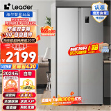 Leader海尔智家冰箱480升冰箱对开门双门变频风冷无霜家用电冰箱大容量超薄嵌入冰箱 BCD-480WLLSSD0C9