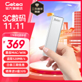 GETEA移动硬盘固态1t大容量4t高速硬盘Type-C手机电脑两用512g固态台式电脑笔记本外接2t游戏办公存储 【标配1TB】银色