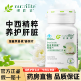 安利纽崔莱国产滋补营养品系列护肝养肝片钙片中老年人天然B族维生素C 养藏善衡护肝片90片