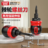 欧帝斯棘轮螺丝刀套装十字异形起子多功能两用强磁批头维修工具6*72mm 棘轮两用伸缩螺丝刀