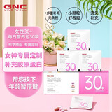 GNC女性Vitapak多种维生素每日营养包30包复合维生素矿物质钙 【女性30+】无惧初老