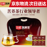 三匠【专利款】黑苦荞茶全胚芽正宗大凉山黑苦荞麦茶养生茶100小袋装 黑苦荞全胚芽500g（5g*100小袋）