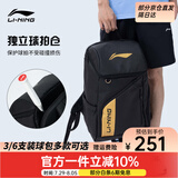 李宁（LI-NING） 新款羽毛球包手提双肩背包大容量男女多功能羽毛球包运动网球包 黑金背包双肩【鞋仓，球拍仓】