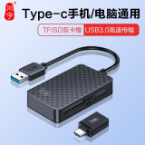 川宇USB3.0高速多功能多合一读卡器适用佳能索尼尼康SD/CF/MS储存卡监控行车记录仪TF内存卡 Type C（四卡单读）