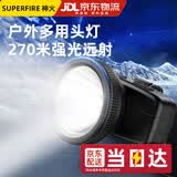 神火（supfire）HL55 头灯强光远射充电式夜钓鱼灯手电筒LED灯探照灯应急灯 定做