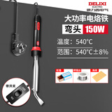 德力西 电烙铁大功率外热式电焊笔家用维修焊接焊锡枪套装多功能 150弯头+松香+海绵+焊锡丝