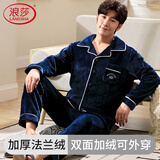 浪莎男士睡衣男冬季法兰绒加绒加厚可外穿家居服两件套保暖套装