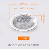 卡蒂芙厨房水池过滤网水槽排水口过滤器洗手池浴缸毛发过滤网下水道地漏 中号7.6cm