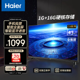 海尔（Haier）85/75/65/55英寸液晶电视4K全面屏会议平板投屏电视机智能AI语音控制在线网络教育 43英寸 多屏互动1+16G
