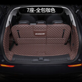 指南针适用福特锐界后备箱垫16-23款锐界L全包围plus专用5五座7七尾箱垫 七座全包咖色