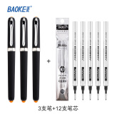 宝克（BAOKE） PC2218大容量中性笔 商务办公签名笔 黑色水笔 企业定制学生礼品笔 文具 3支笔+12支笔芯 （0.7mm） 黑色水笔  包邮