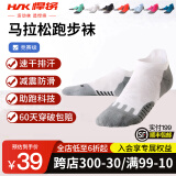悍将（HNK）专业跑步袜子男女马拉松跑步袜子毛巾底压缩袜吸湿透气速干运动袜 2.0雪山白一双装 L(42-44)