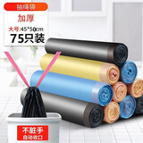 万家美抽绳自动收口垃圾袋加厚手提式45cm*50cm大容量垃圾袋清洁塑料袋 手提式垃圾袋5卷75只装