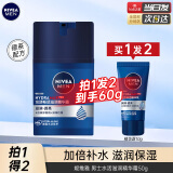 妮维雅（NIVEA） 男士面霜润肤霜春夏季补水保湿擦脸清爽控油小蓝罐护肤品 水活滋润小蓝管50ml